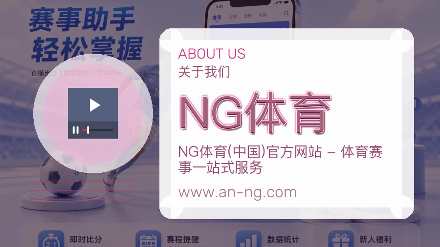 <strong>NG体育</strong>服务边界